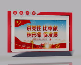 濟寧新款宣傳欄廠家直供 一站式解決方案與專業咨詢服務