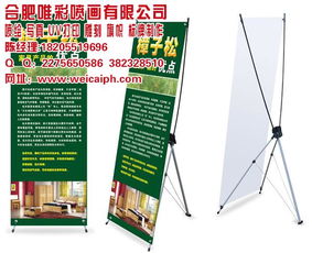 合肥唯彩X展架 專業(yè)供應(yīng)商，助力高效宣傳
