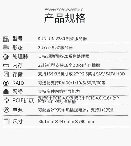 超聚變昆侖2280 搭載鯤鵬920處理器的高性能服務(wù)器，成都報(bào)價(jià)25999元